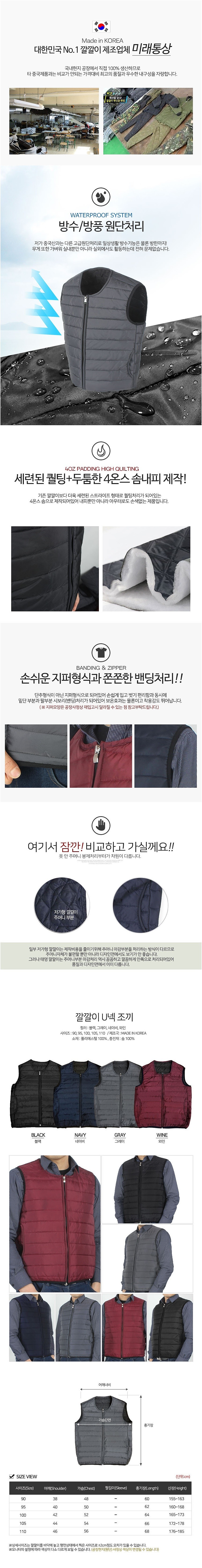 경량 U텍조끼_상세페이지