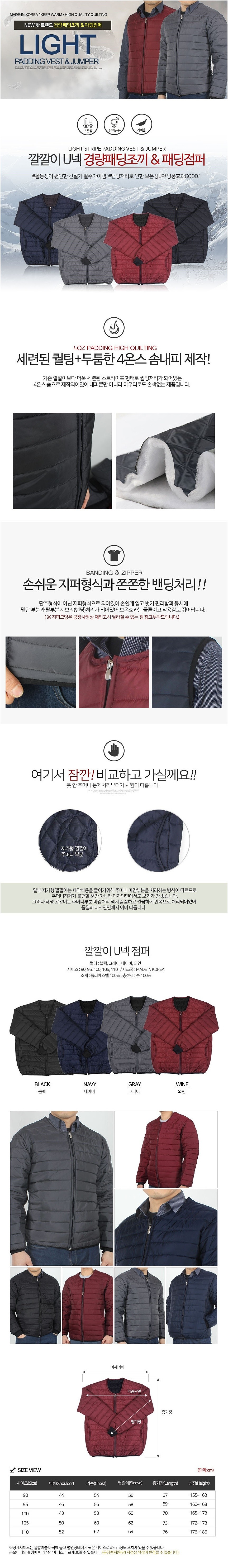 경량 U텍점퍼_상세페이지