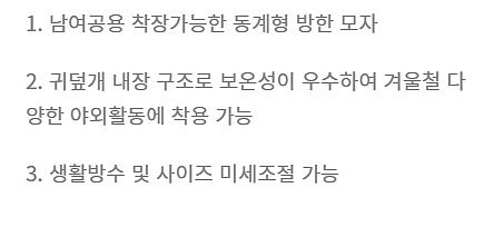 S-방한워크캡_상세페이지