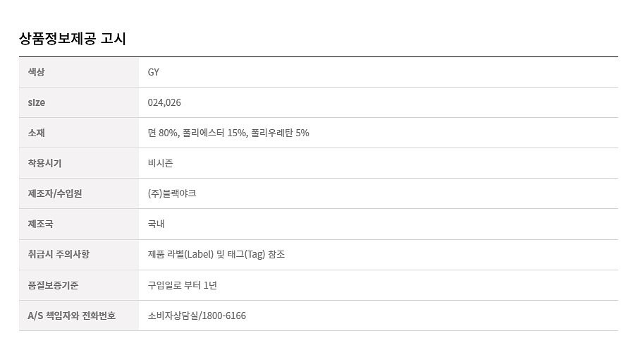 S-베이직양말_상세페이지