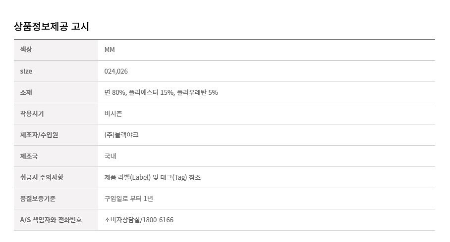 S베이직양말세트_상세페이지