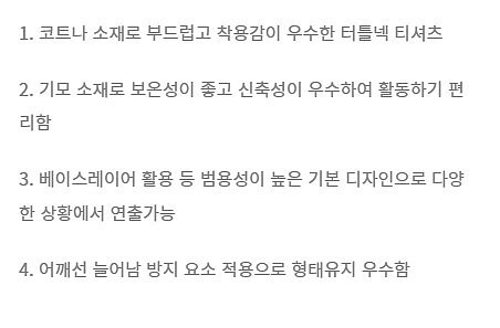 S-터틀넥티셔츠_상세페이지