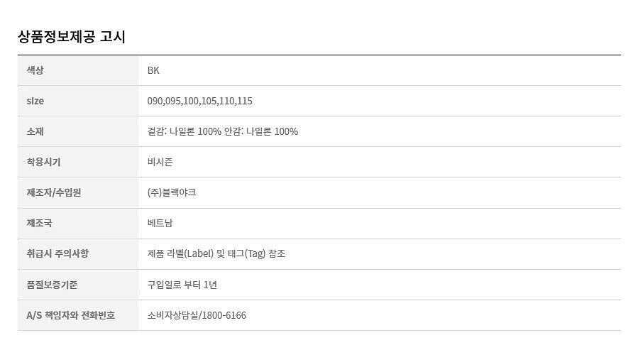 S-베이직자켓_상세페이지