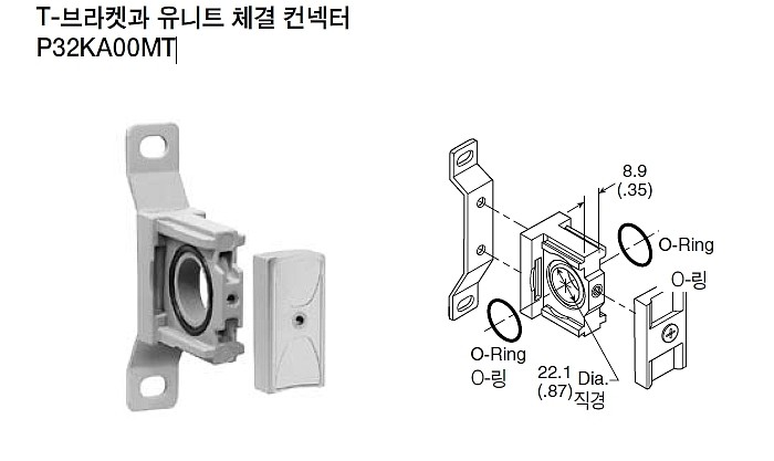 유니트 컨넥터 (P32KA00MT)_상세페이지