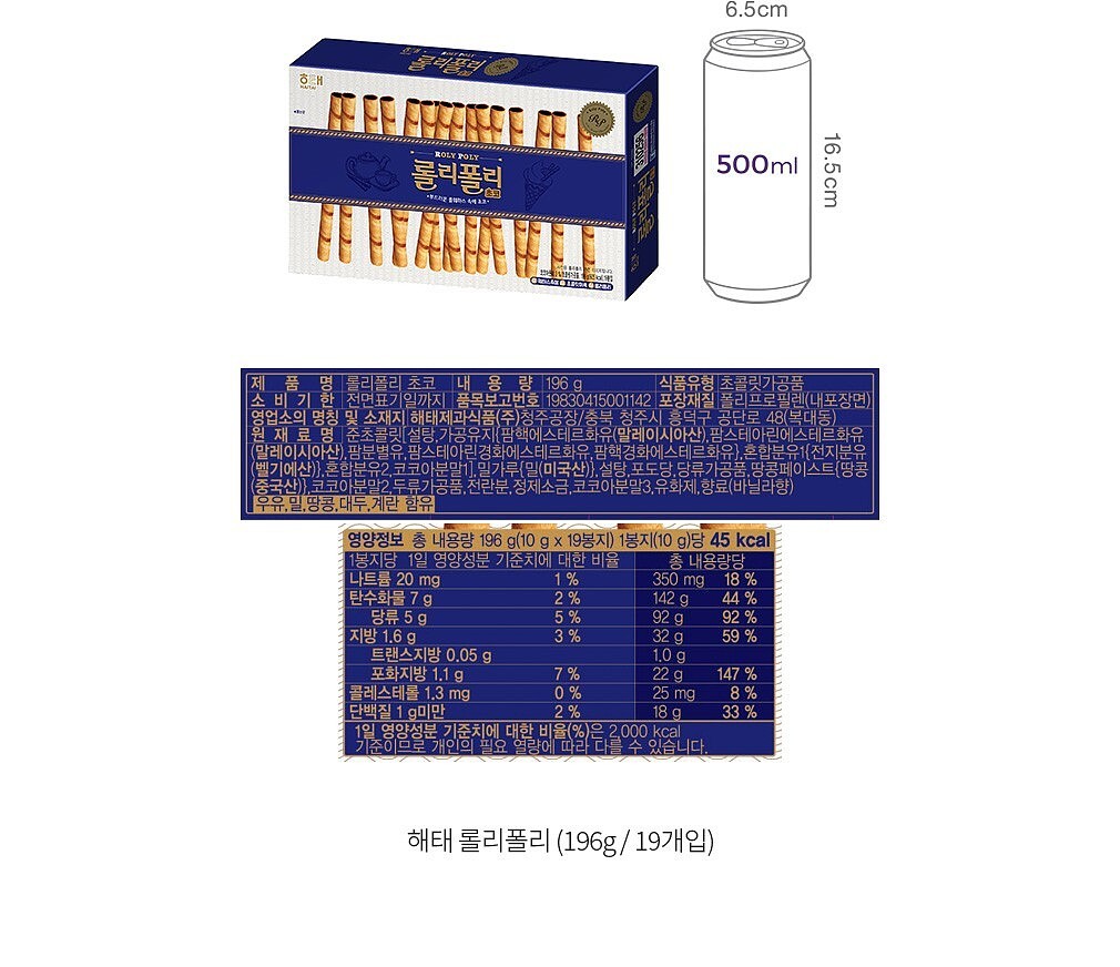 롤리폴리_상세페이지