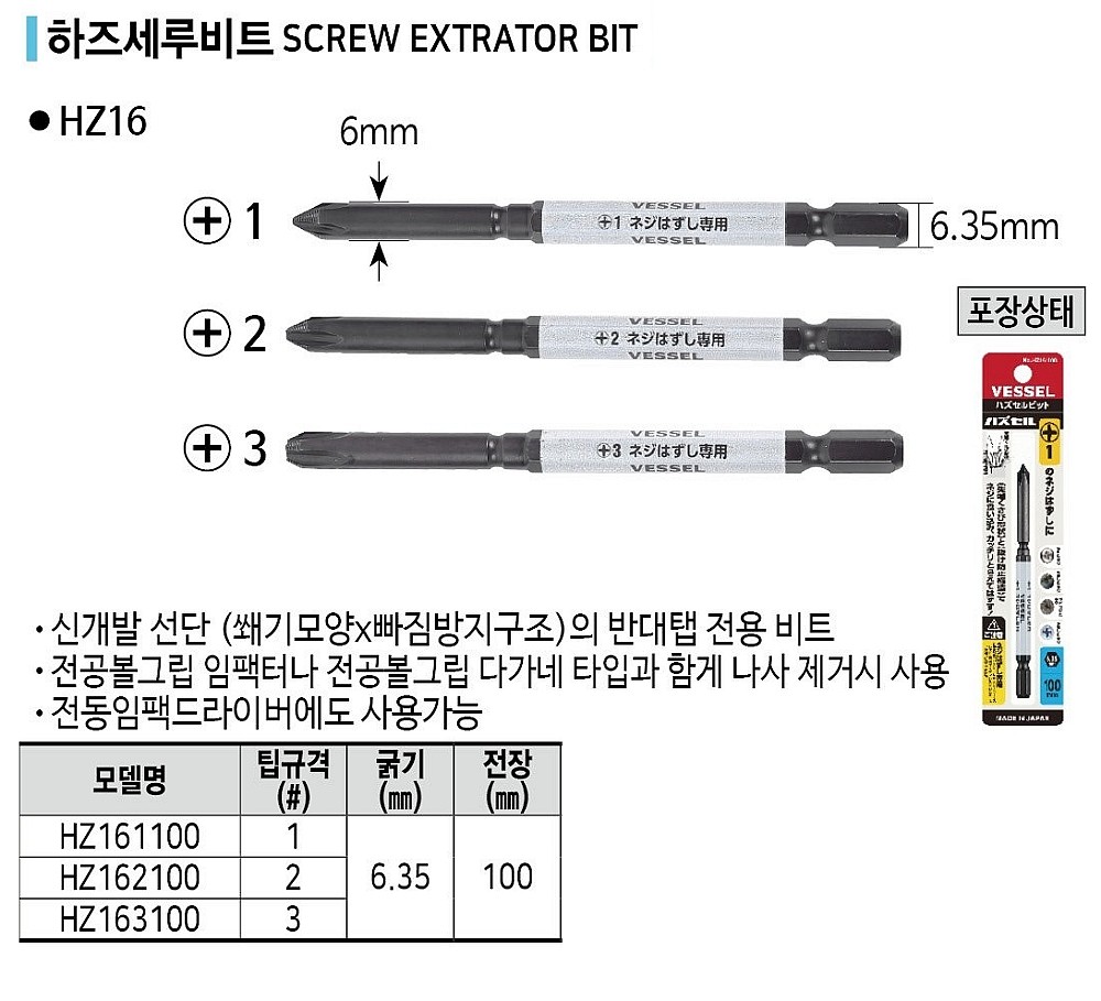 하즈 세루비트 (HZ16)_상세페이지