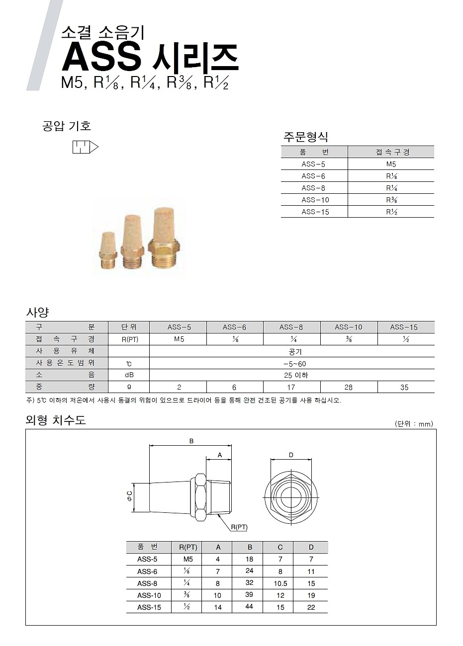 소결소음기 (ASS)_상세페이지