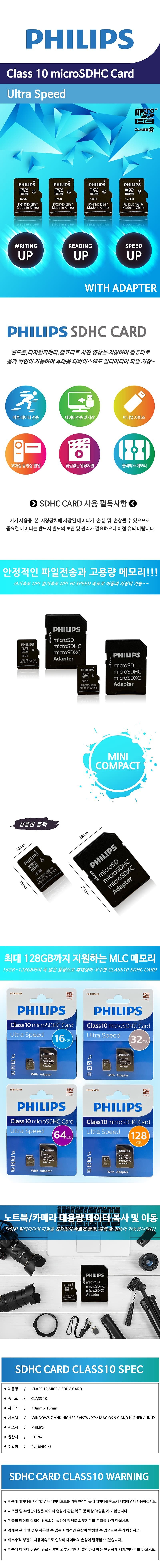 Micro SD W/A (Adapter)_상세페이지