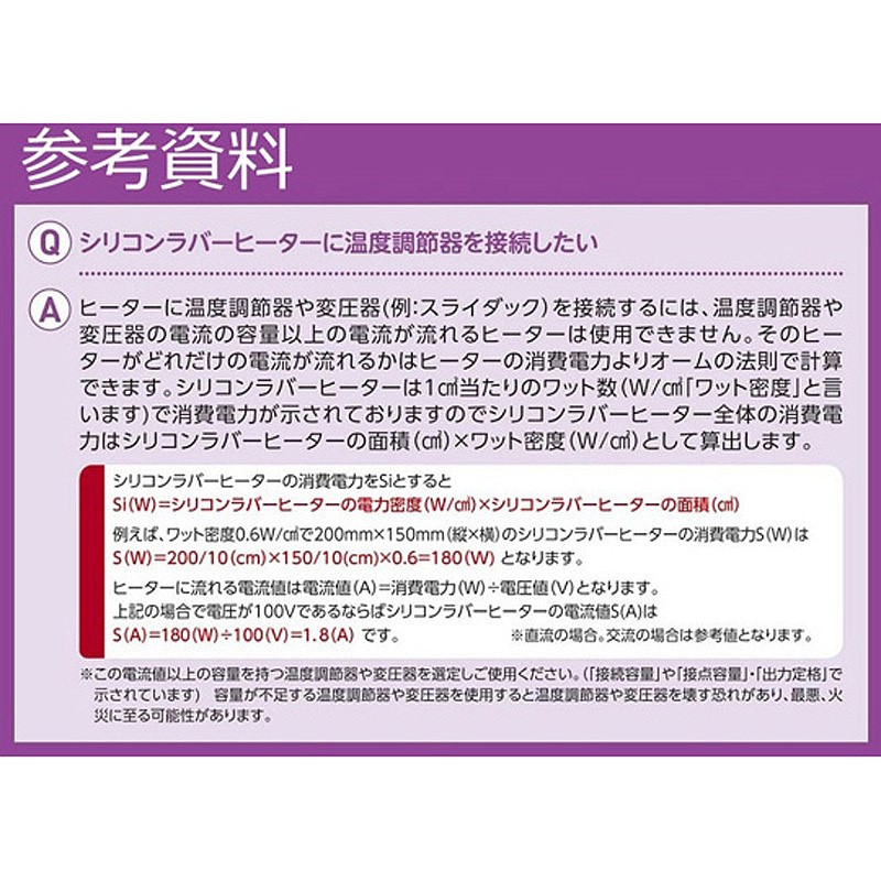 실리콘 고무 히터 MG 200V 사양 폭 250 × 길이 100mm_상세페이지