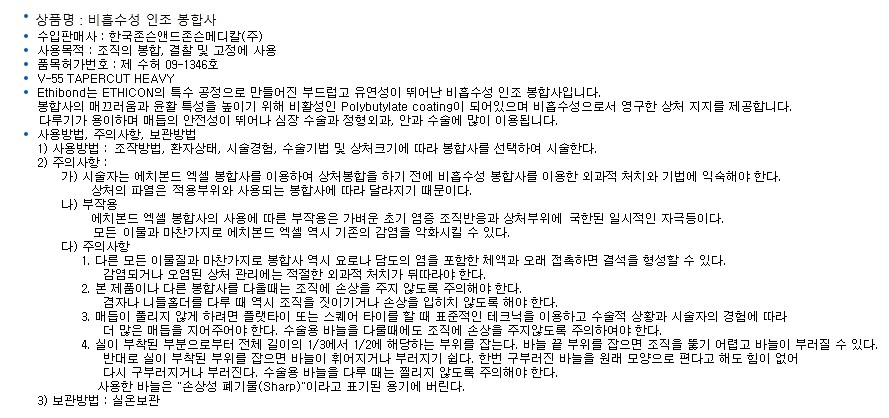 에치본드_상세페이지