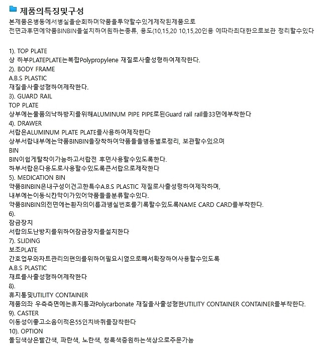 약품 운반 카트 (HL-MCD0412-32)_상세페이지