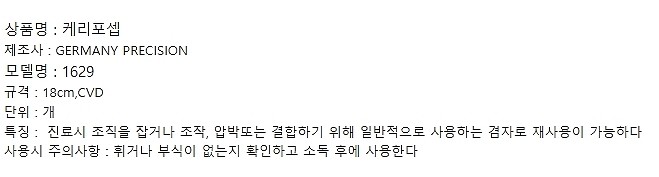 케리 포셉_상세페이지