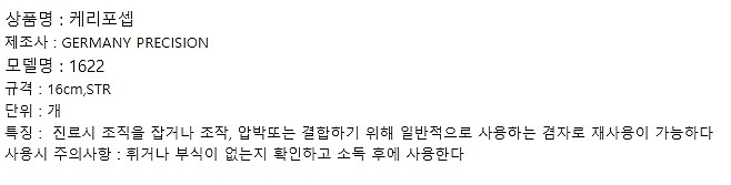 케리 포셉_상세페이지