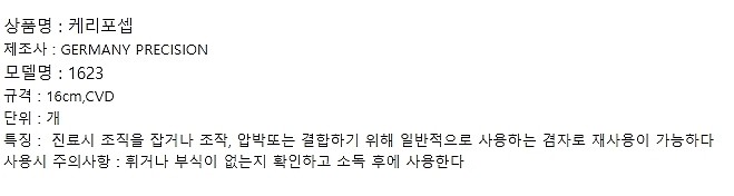 케리 포셉_상세페이지