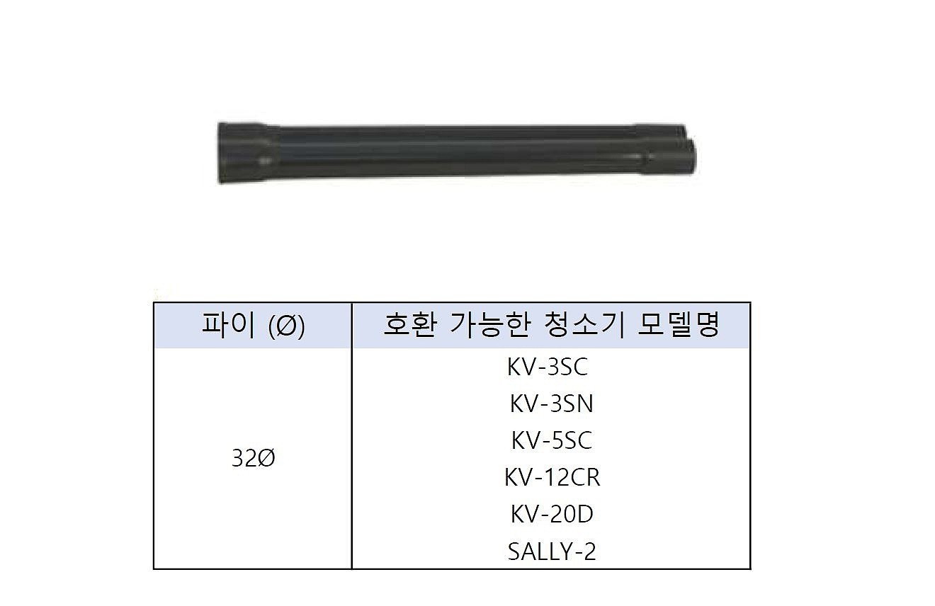 32파이 파이프_상세페이지