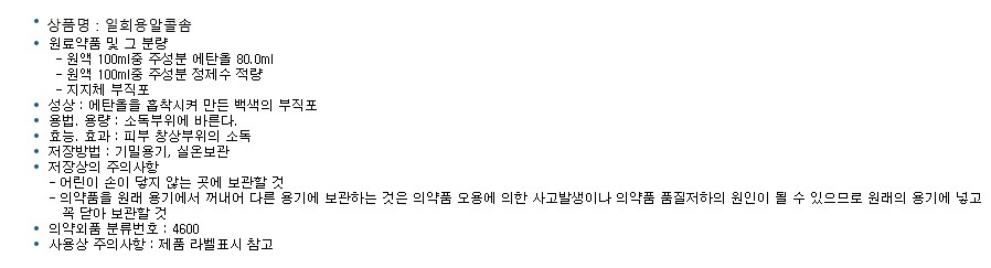알콜탈지솜 (씨엠스왑)_상세페이지