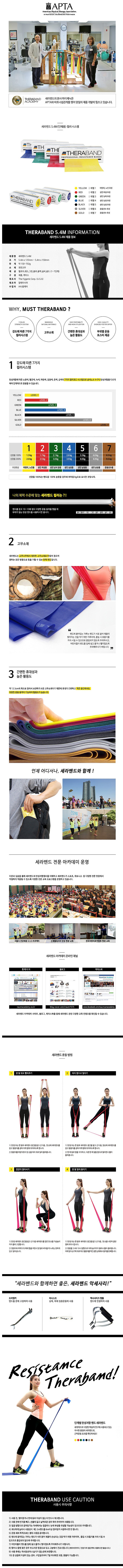 6YD 세라밴드_상세페이지