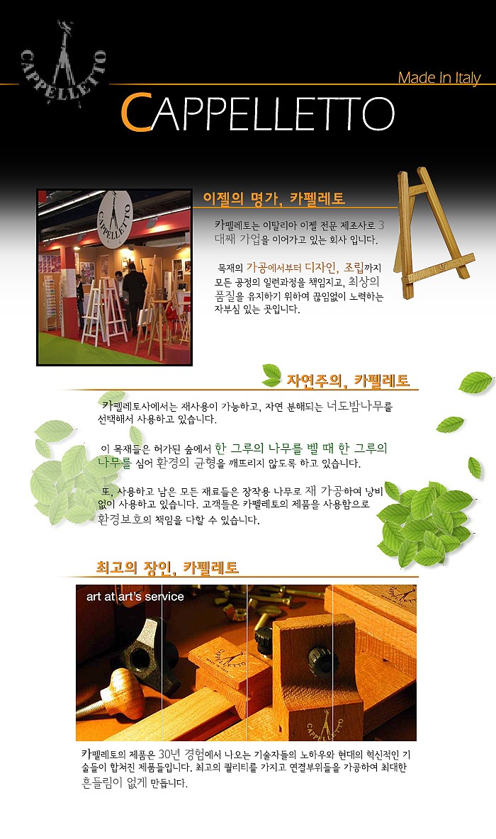 아티스트 테이블 이젤 (CT-18)_상세페이지