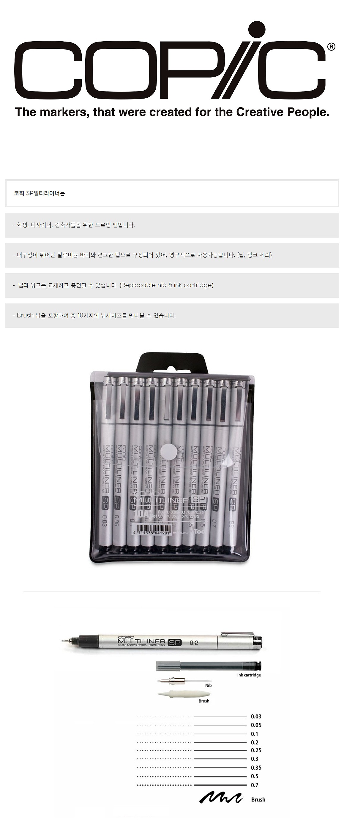 SP 멀티 라이너 세트_상세페이지