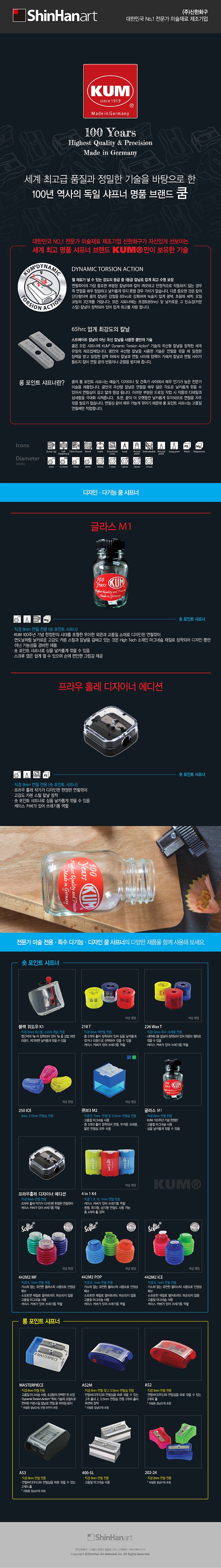 연필깎이 (BLACK WIDOW K1)_상세페이지