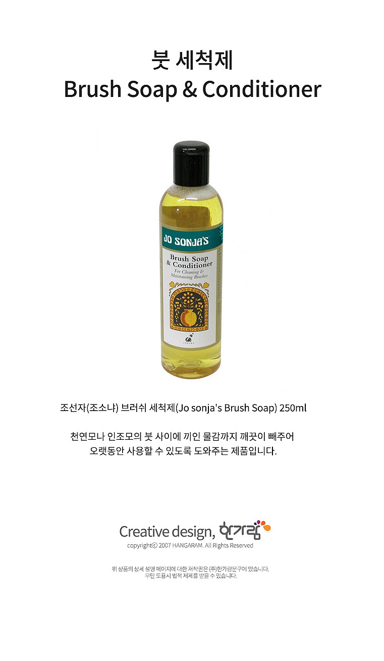 브러쉬 세척제&컨디셔너_상세페이지