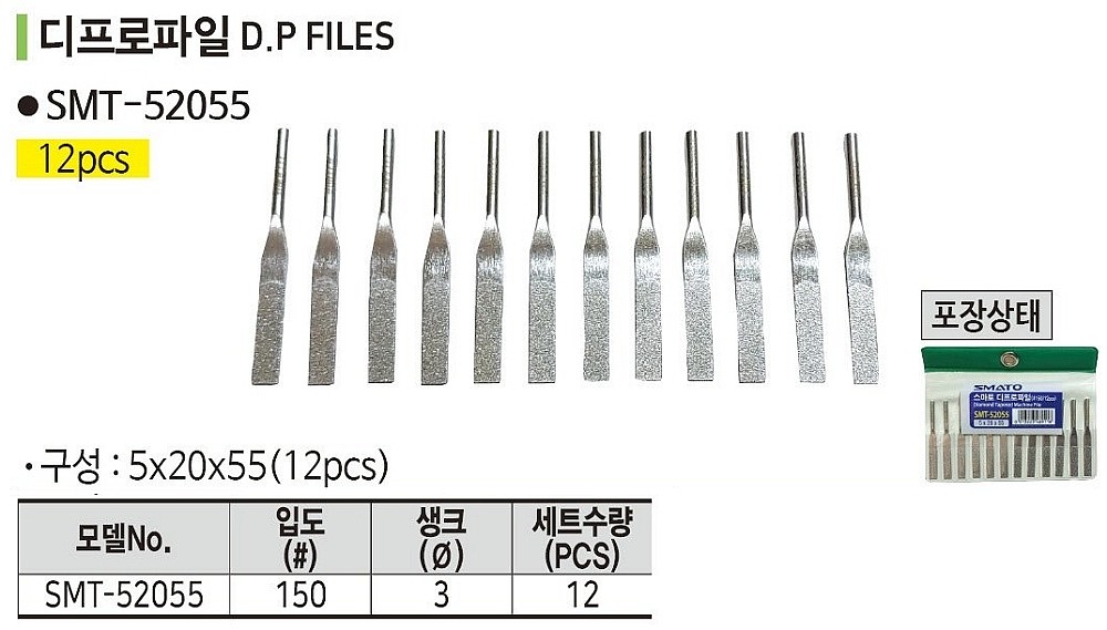 디프로파일 세트 (SMT-52055)_상세페이지