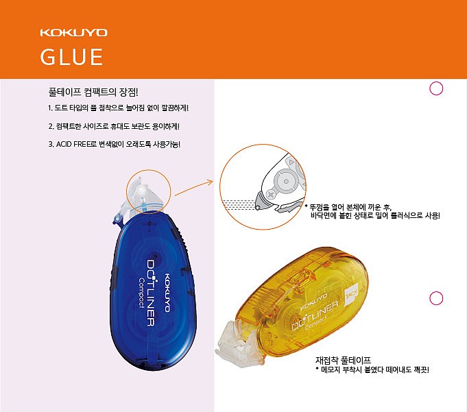 수정 풀테이프_상세페이지