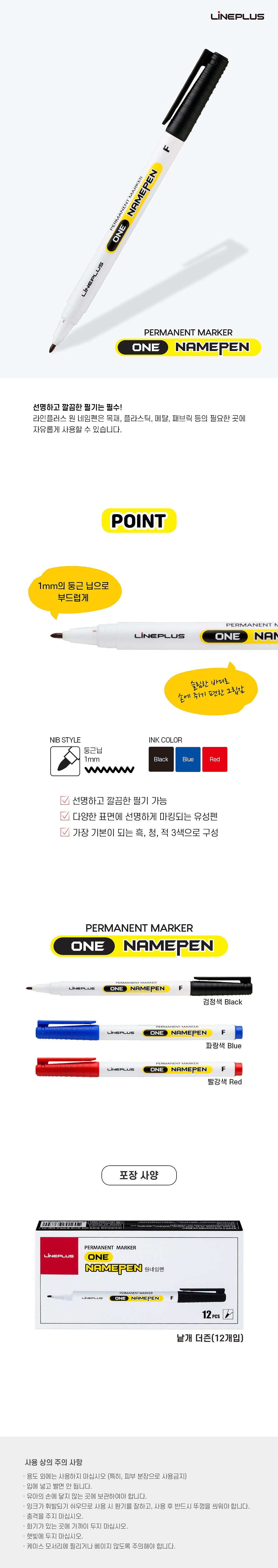 원 네임펜_상세페이지