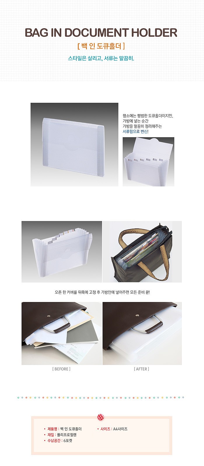 도큐멘트파일_상세페이지