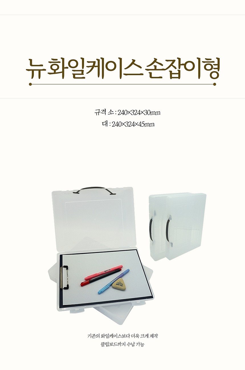 손잡이 파일케이스_상세페이지