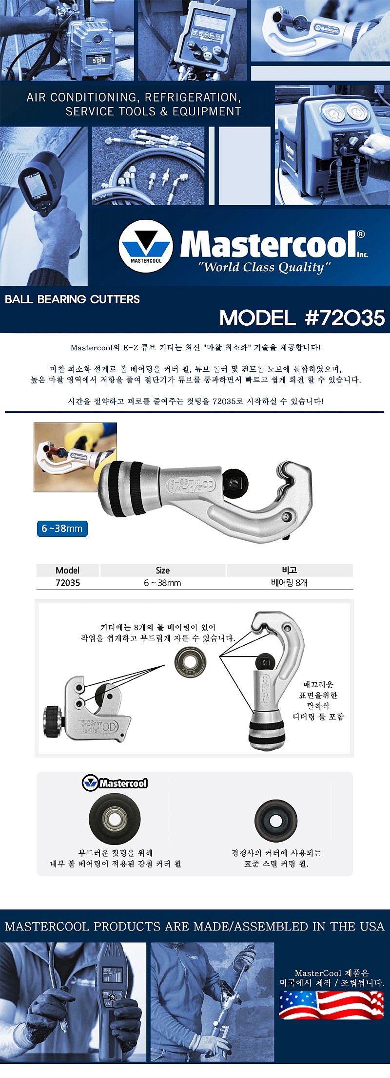 동관커터_상세페이지