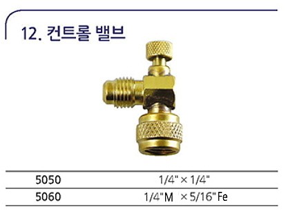 컨트롤 밸브_상세페이지