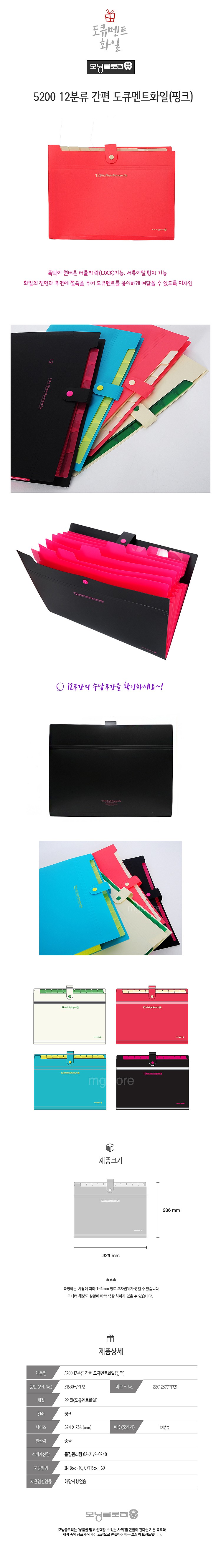 8분류 도큐멘트 화일_상세페이지
