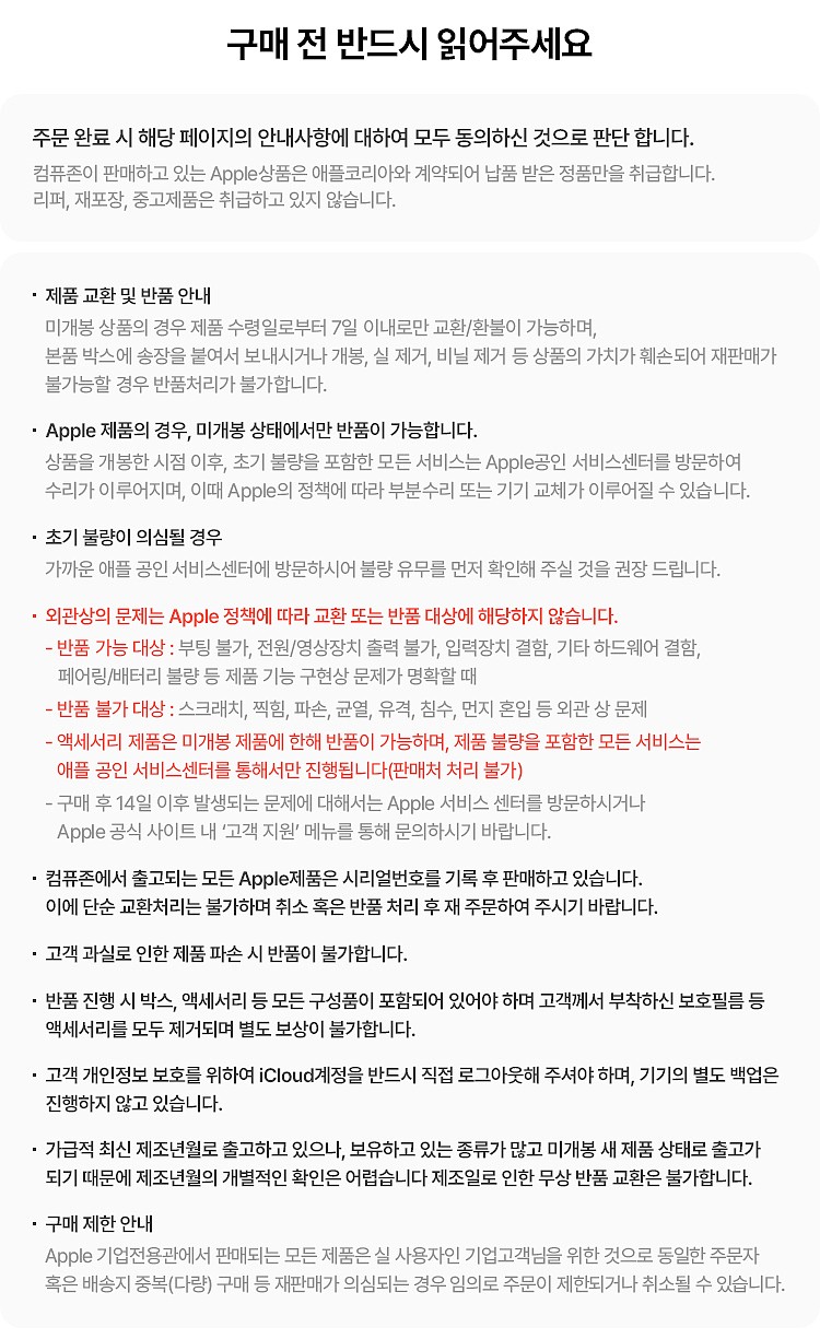 2023 맥북에어 15 M2 (8C CPU 10C GPU)/8GB/512GB 실버 (MQKT3KH/A)_상세페이지