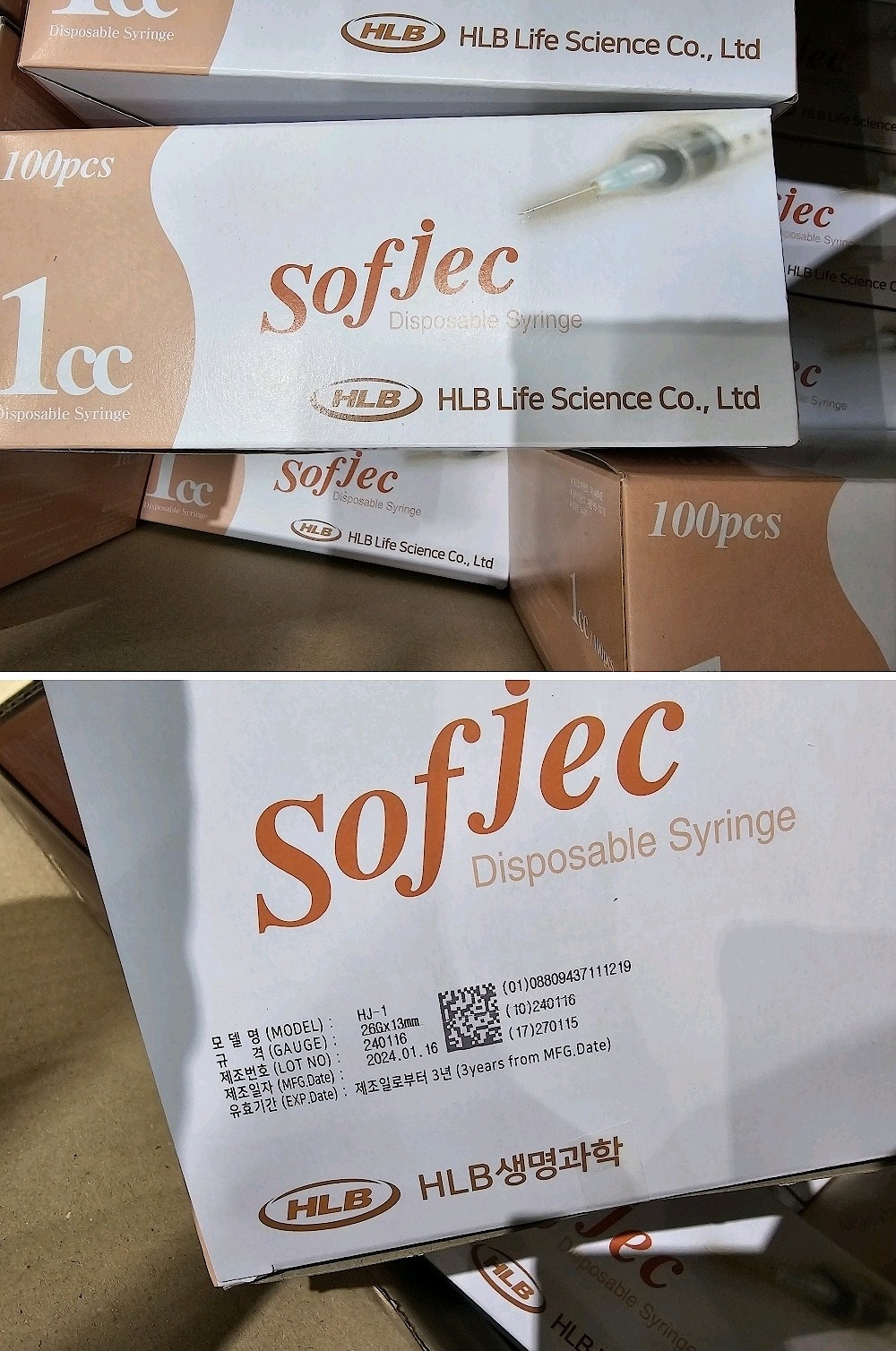 플라스틱 주사기_상세페이지