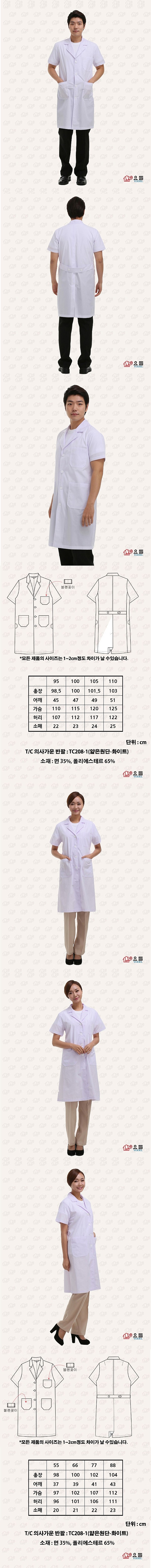 반팔 의사가운 (여름용)_상세페이지