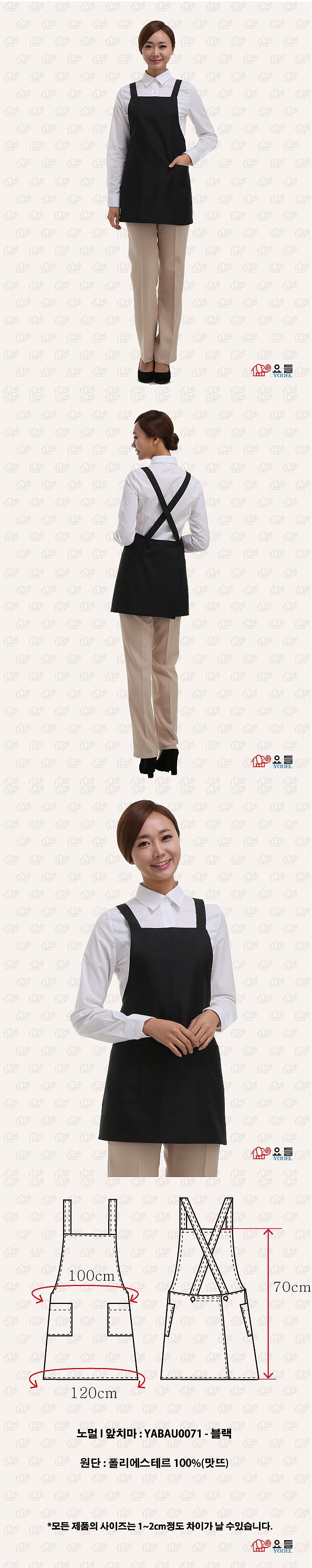 노멀1 앞치마_상세페이지