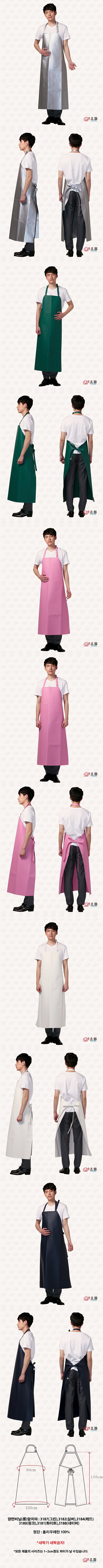 양면 비닐 앞치마_상세페이지