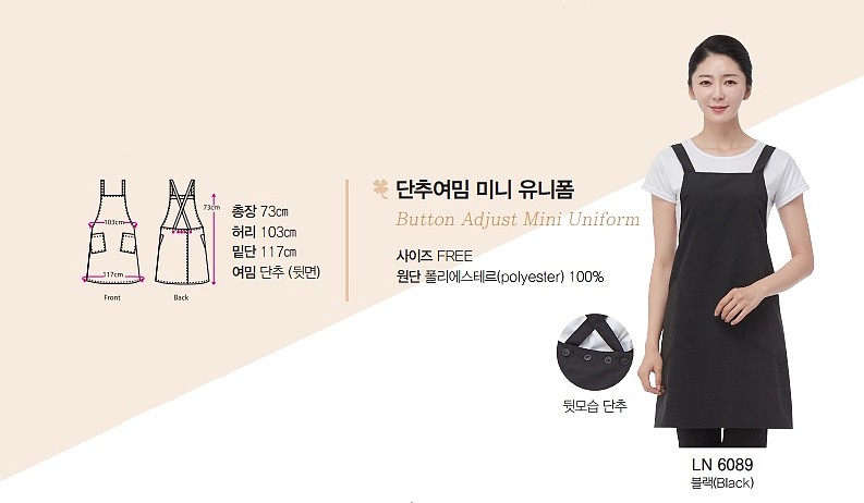 단추여밈 미니 앞치마_상세페이지