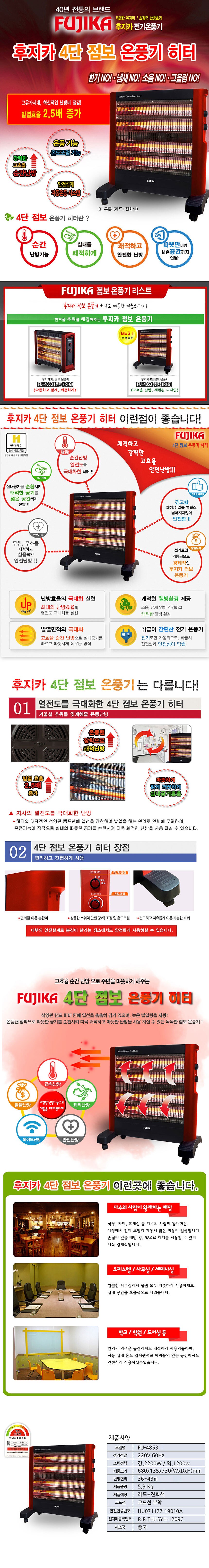 4단 점보 온풍기_상세페이지
