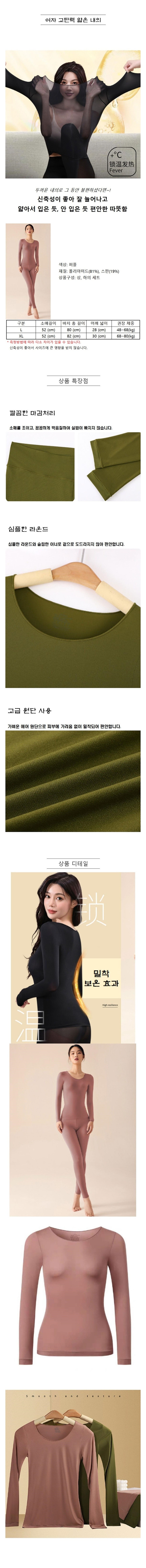 보온내의 세트 (CP011)_상세페이지