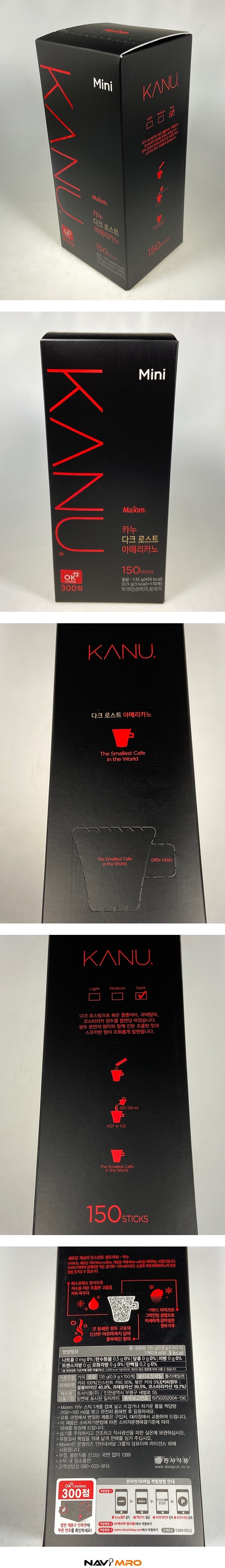 카누 미니 콜롬비아 다크로스트 아메리카노_상세페이지