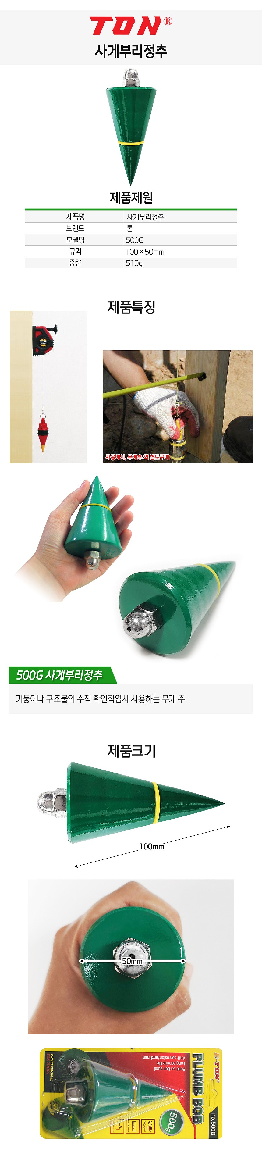 사게부리정 추_상세페이지