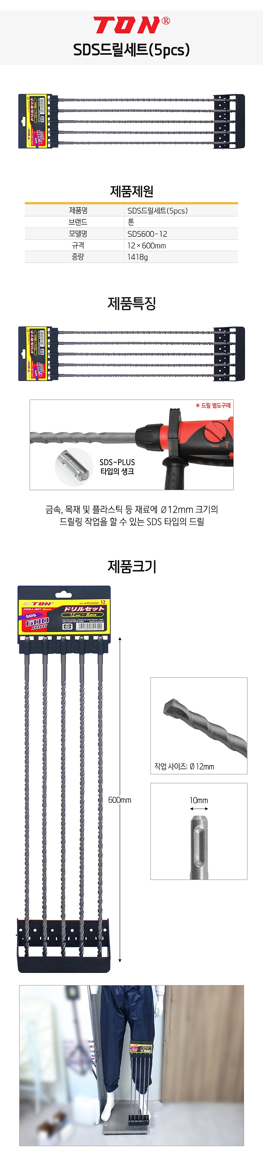 SDS PLUS 2날 함마드릴 비트 세트_상세페이지