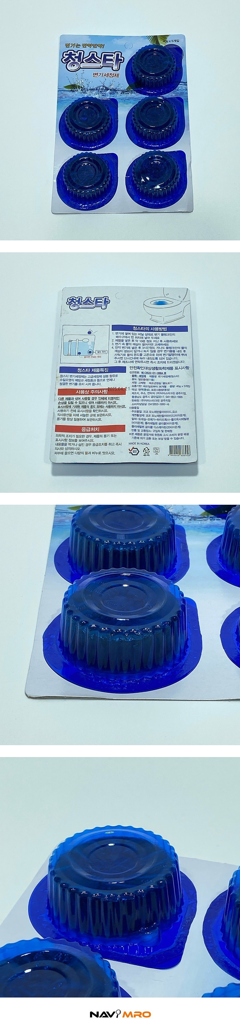 변기세정제 청스타_상세페이지
