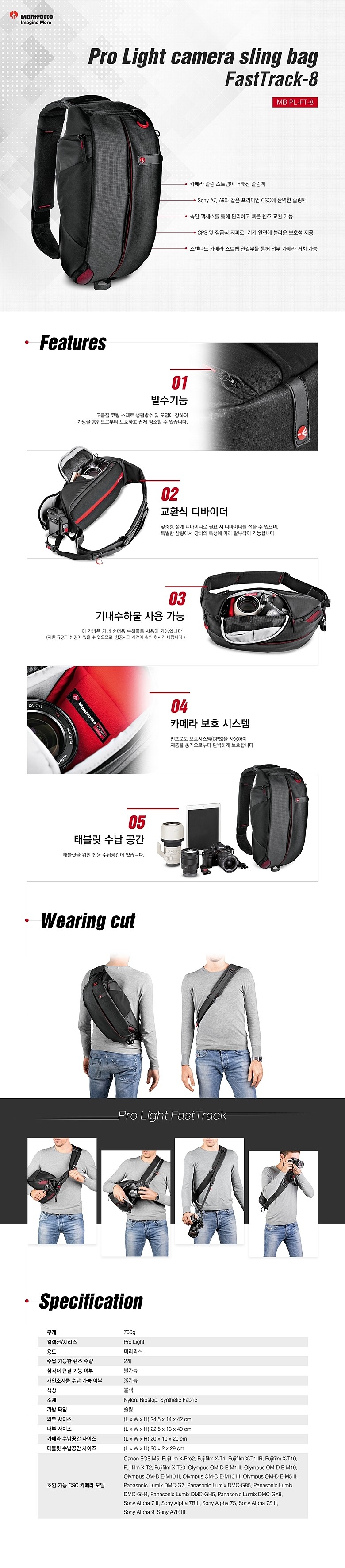 Pro Light 카메라 실링 백_상세페이지