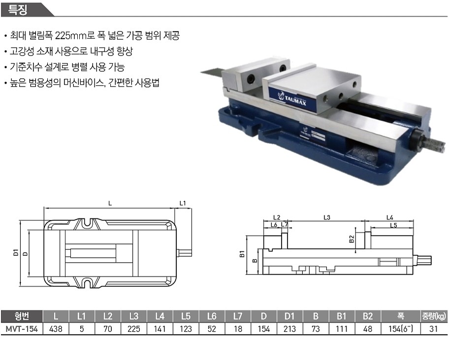 머신바이스 (MVT-154)_상세페이지