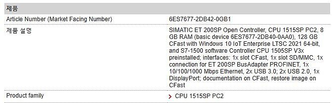 CPU1515SP PC2 (6ES7677-2DB42-0GB1)_상세페이지