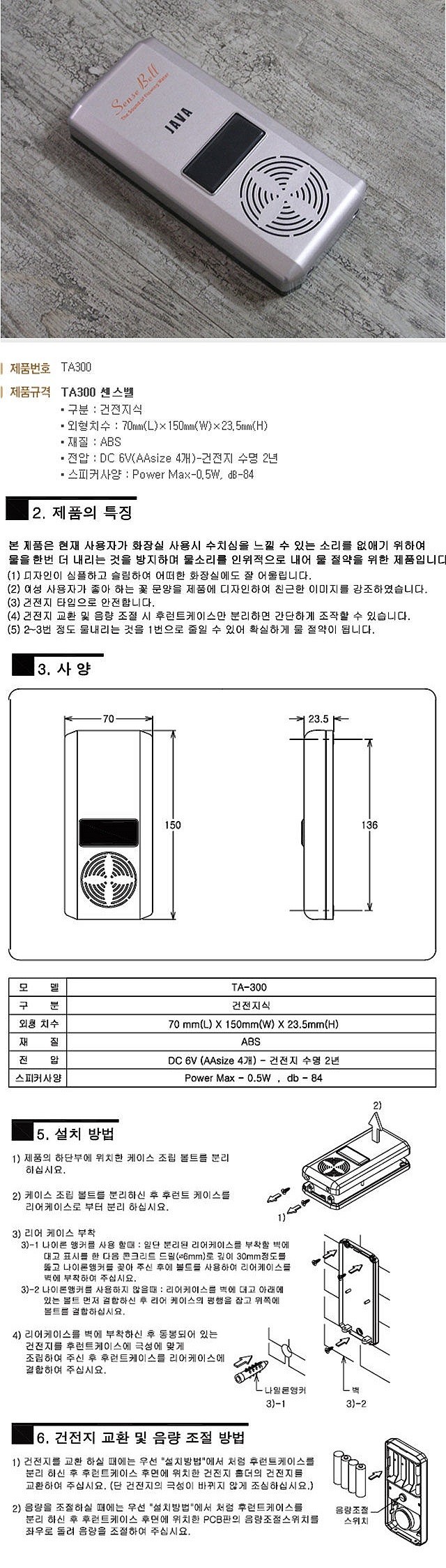센스벨_상세페이지