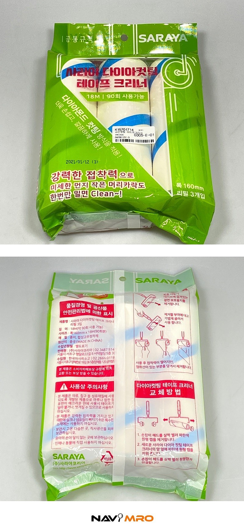 사선컷팅 테이프 크리너_상세페이지